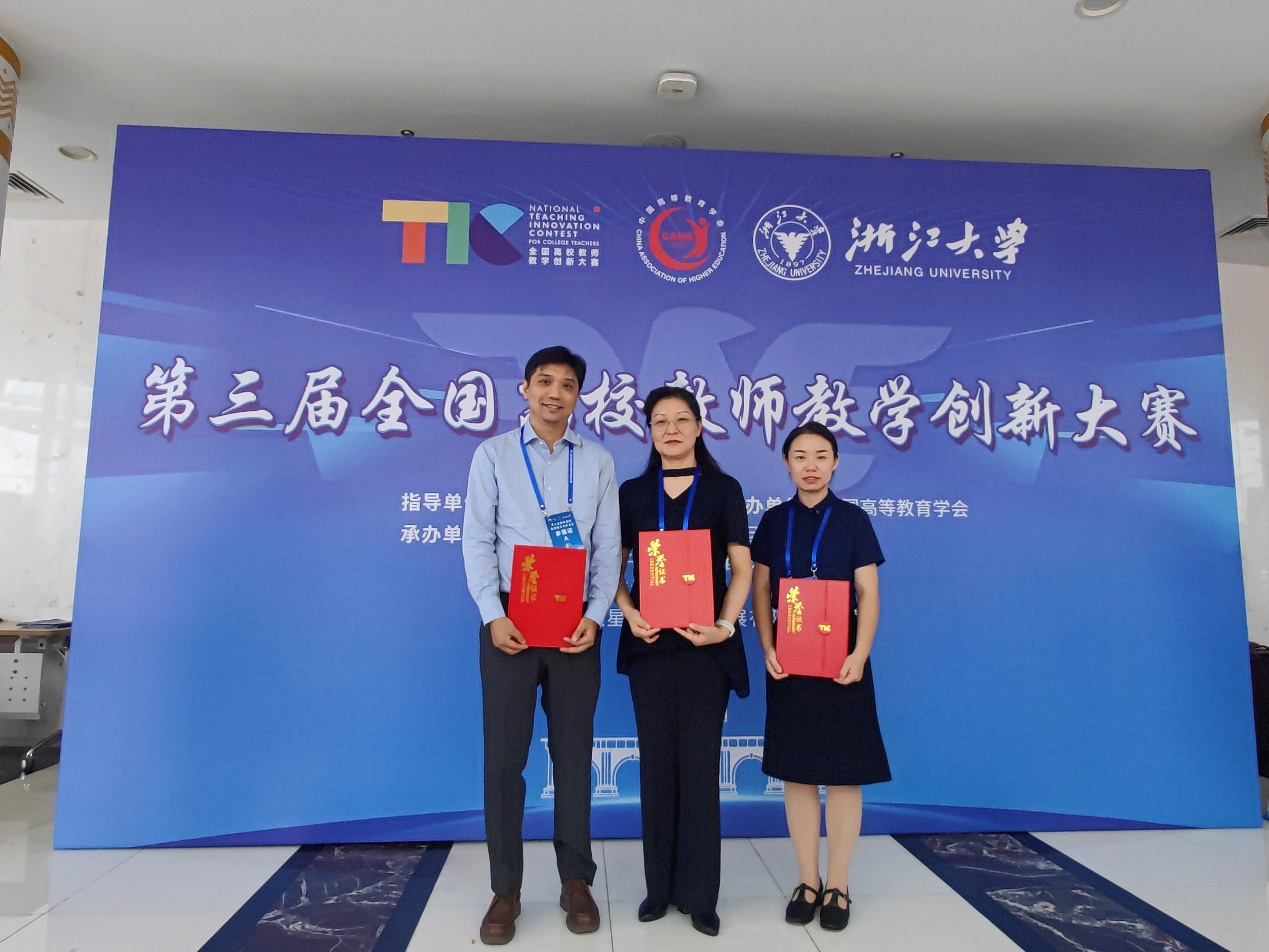 我校在第三届全国高校教师教学创新大赛中取得突破性佳绩-武汉理工大学本科教育教学审核评估网